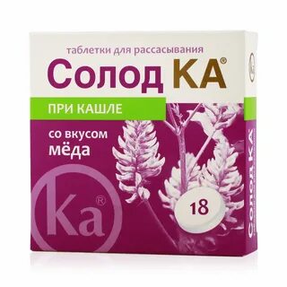 Солодка таблетки для рассасывания отзывы