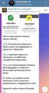 Святое белогорье против детского рака