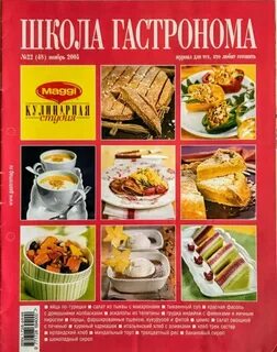 Журнал школа