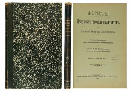 Записки повседневные