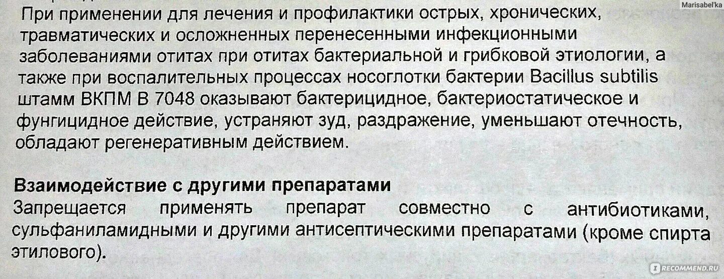 Ноздрин инструкция по применению цена