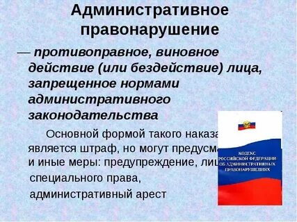 Управления по выявлению административных правонарушений