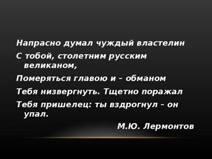 Гигант русской мысли
