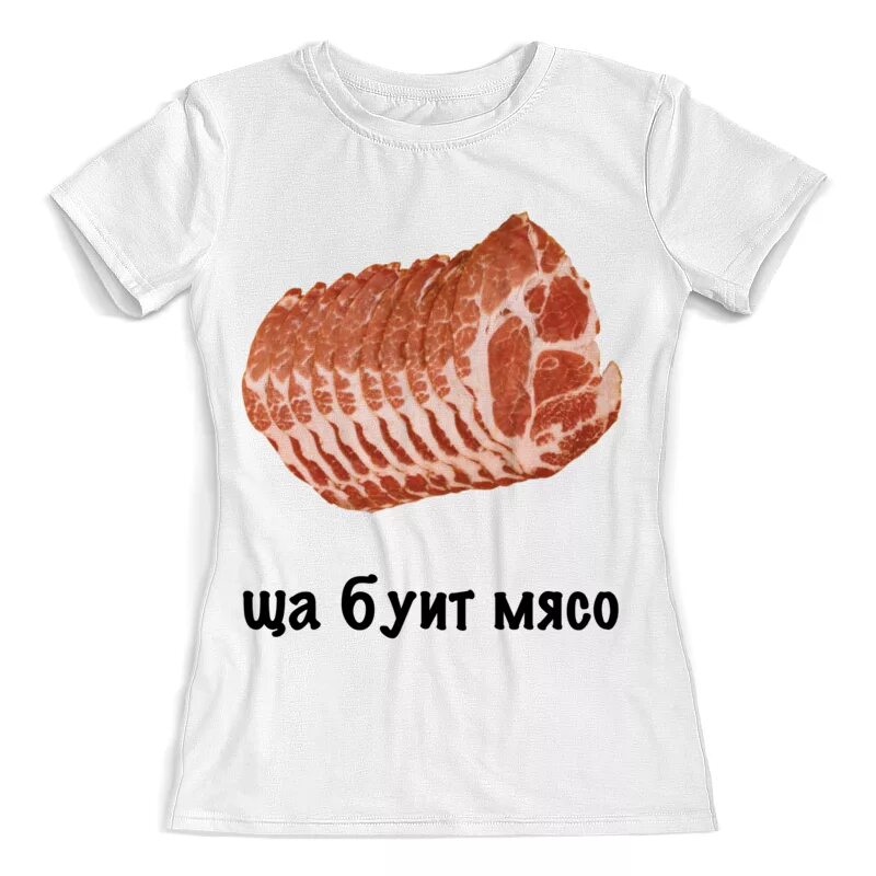 Футболка мясо. Футболки в стиле арт. Футболка в стиле ммм. Meat футболки с принтом. Кто мы мясо