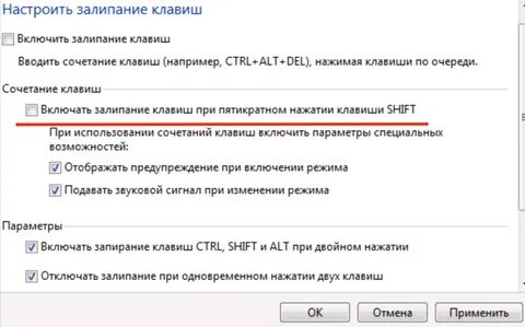 Как отключить кнопку win
