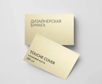 Бумага touch