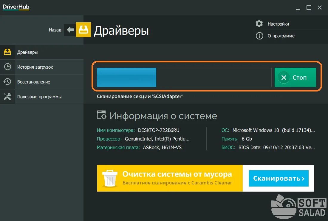 Обновление драйверов. Программа для обновления драйверов. Установщик драйверов. Программа Driver Hub. Изготовитель драйверов