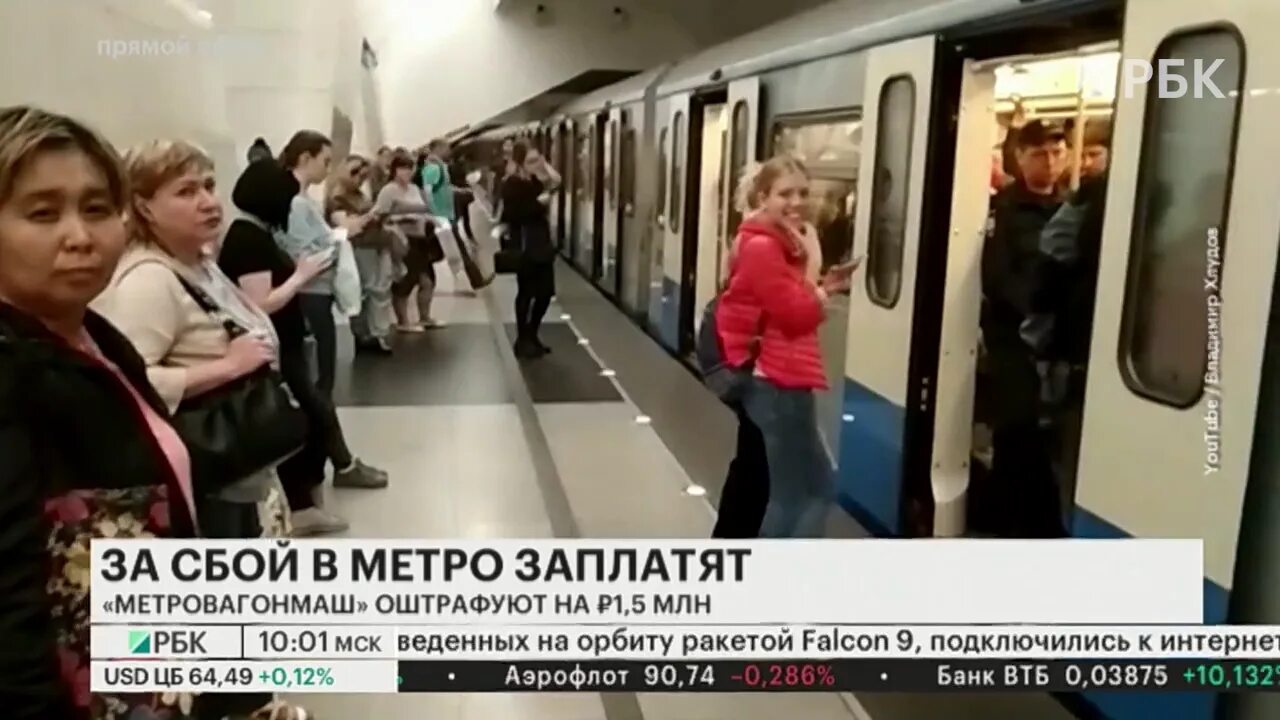 Сбой в метро. Фиолетовая ветка метро час пик. Сбой в метро москвы. Сбой в метро москвы. Фиолетовая ветка метро час пик.