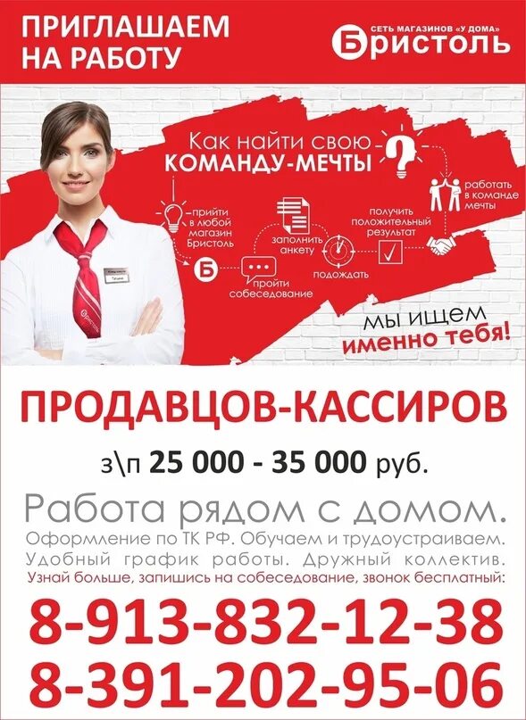 Зарплата продавца. Кассир график. Кассир график. Кассир в букмекерскую контору. Поповцева светлана продавец кассир стройбаза мастак оса.