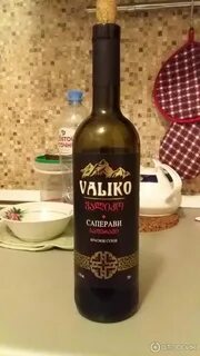Валико вино