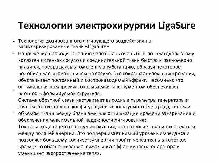 Степень сложности операции. Основные виды гинекологических операций. Категории сложности операций в гинекологии. Операции в гинекологии виды операций.