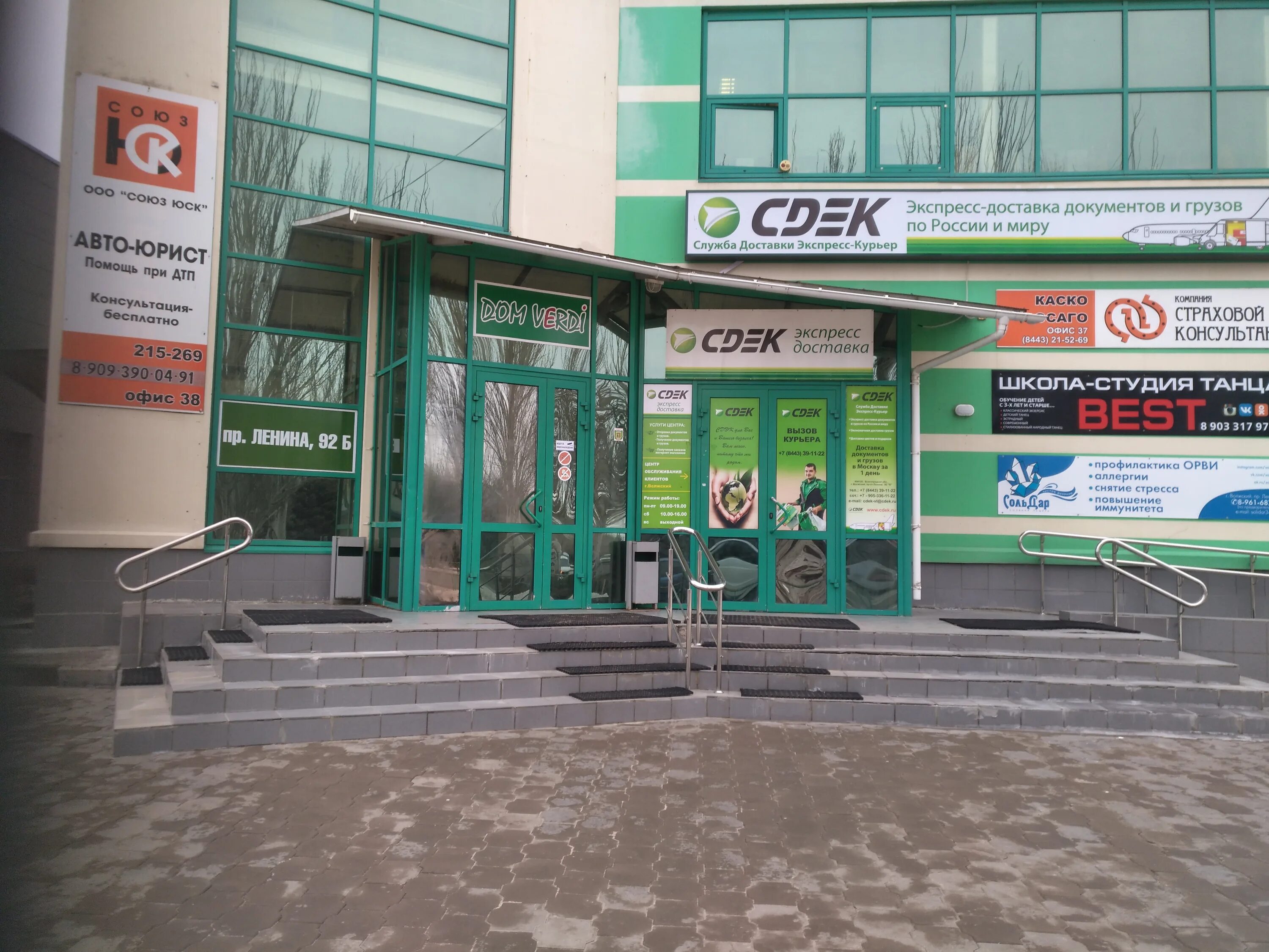 Мечникова, 148. Ленина 92б волжский на карте сдэк. Россия, московская область, серпухов, улица ворошилова, 113а. Сдэк волжский. Пункт выдачи сдэк волгоград.