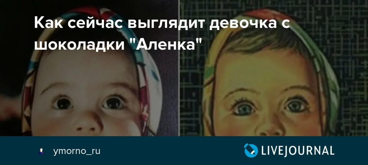 Уборщица из Читы требует 3 миллиона долларов за своё фото на обёртке "Алёнки" Ба