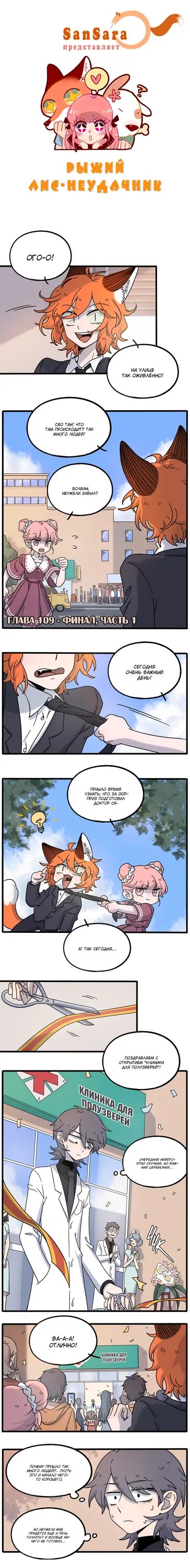 Возмездие манхва. Манхва неудачник. Манхва неудачник. Rakudai kishi no eiyuutan. Пак дабин жизнь неудачника.