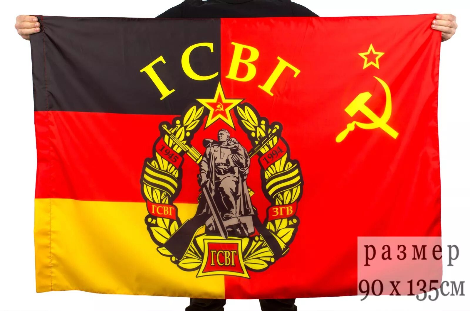 Флаг гсвг. Флаг гсвг. Знамя гсвг. Флаг гдр гсвг. Флаг згв.