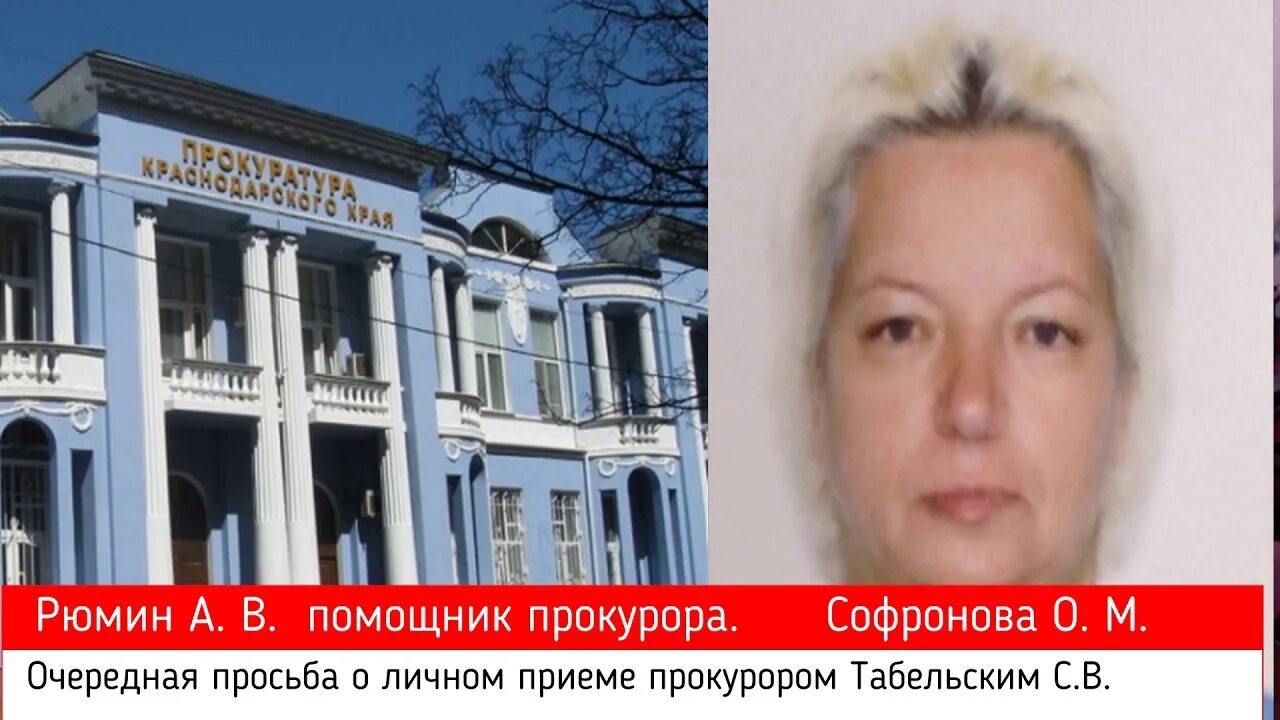 Как попасть на прием к прокурору. Как попасть на прием к прокурору