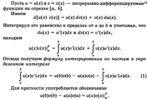 F непрерывно дифференцируемая функция