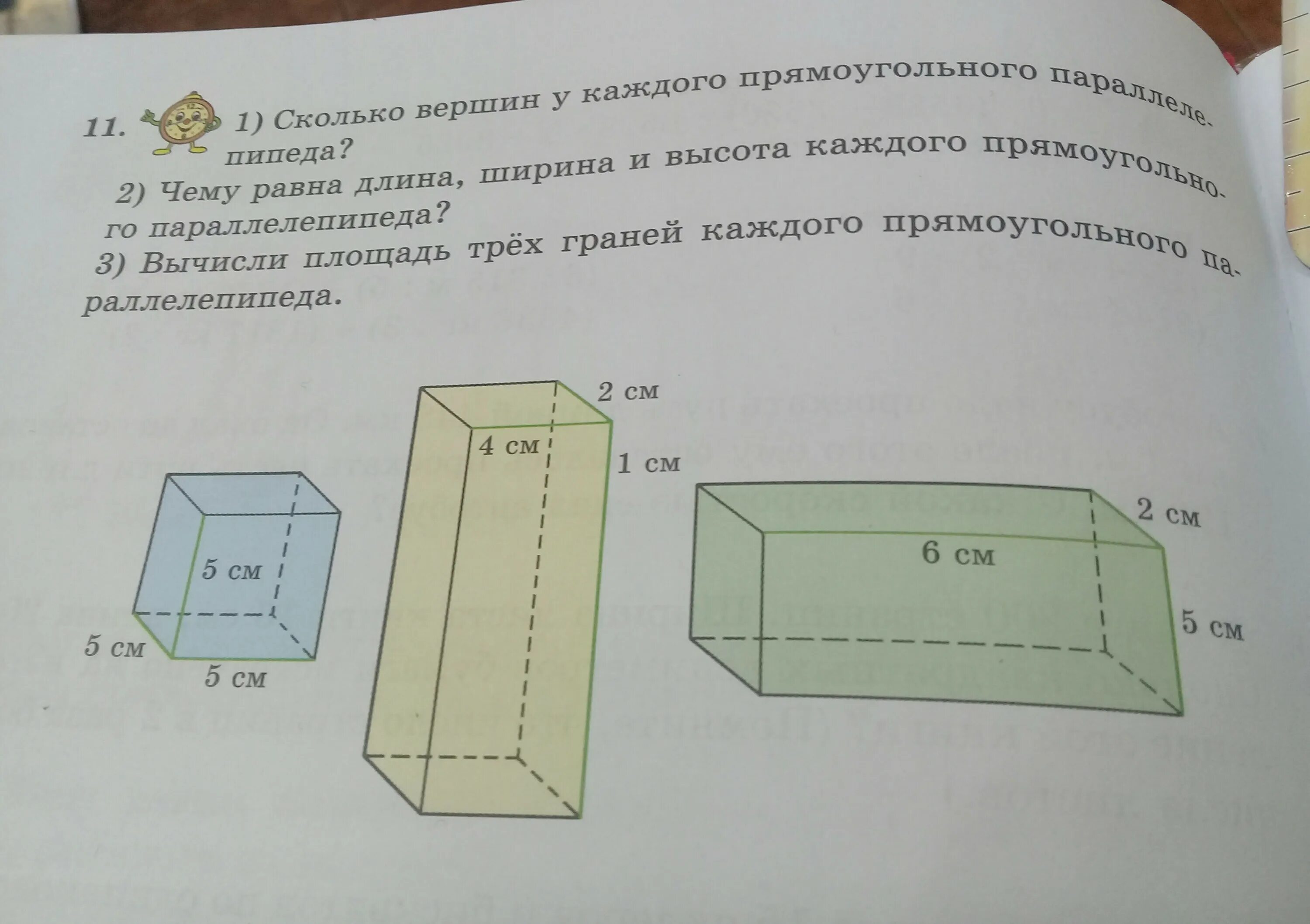 Сколько вершин у прямоугольного параллелепипеда. Раллелепипед. развертка куба и параллелепипеда. выкройка параллелепипеда с размерами. дан чертёж развёртки прямоугольного параллелепипеда каждой.