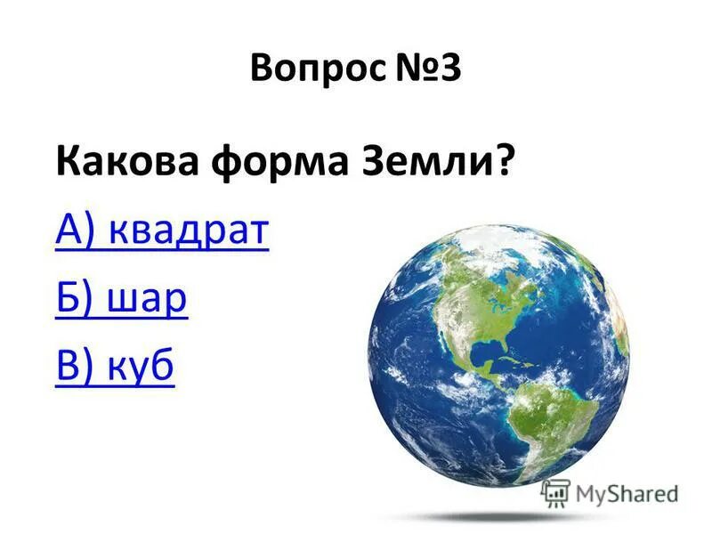 мир глазами астронома 4 класс. планеты вокруг солнца сколько. сколько планет вращается вокруг сол. тест мир глазами астронома 4 класс окружающий мир. тест 1 мир глазами астронома 4 класс ответы.
