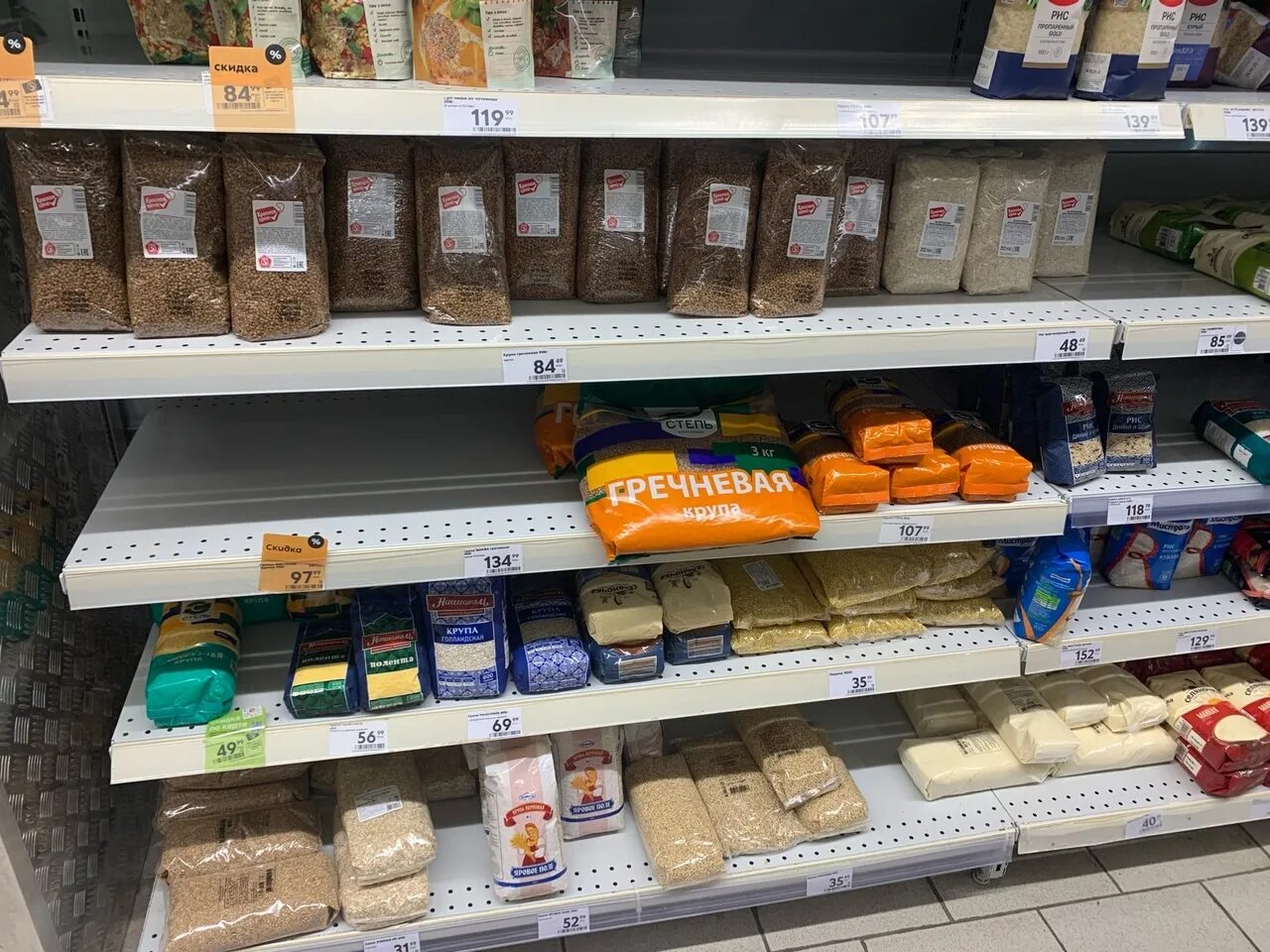 Продуктовый саратов. Продуктовые полки. Полки с продуктами. Продуктовая полка в магазине. Полки магазина с продуктами.