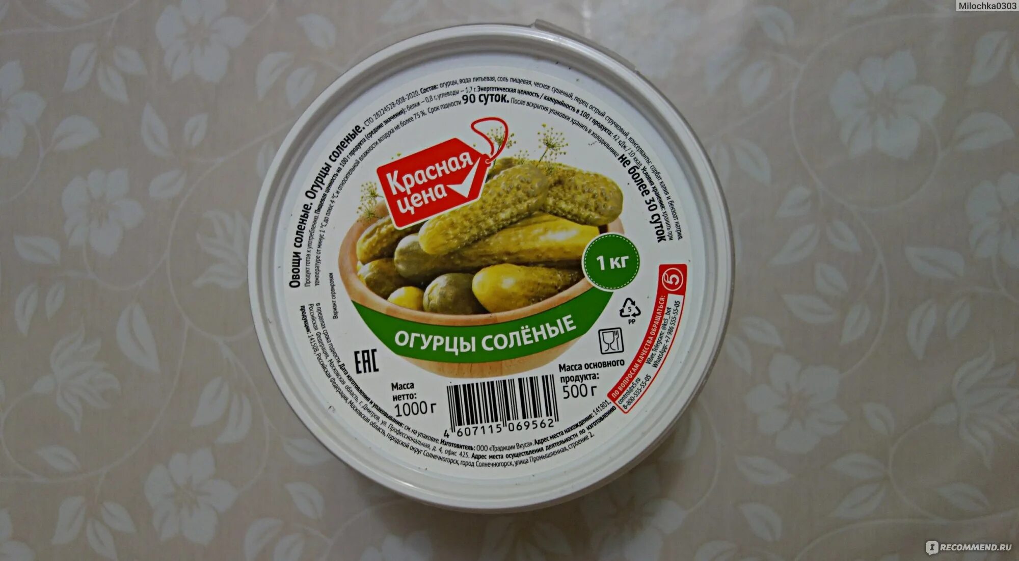 Огурцы соленые в полиэтиленовой упаковке. Срок годности огурцы соленые. Срок хранения маринованных огурцов. Маркировка овощей. Соленые огурцы бондюэль.