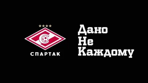 Лозунги спартака