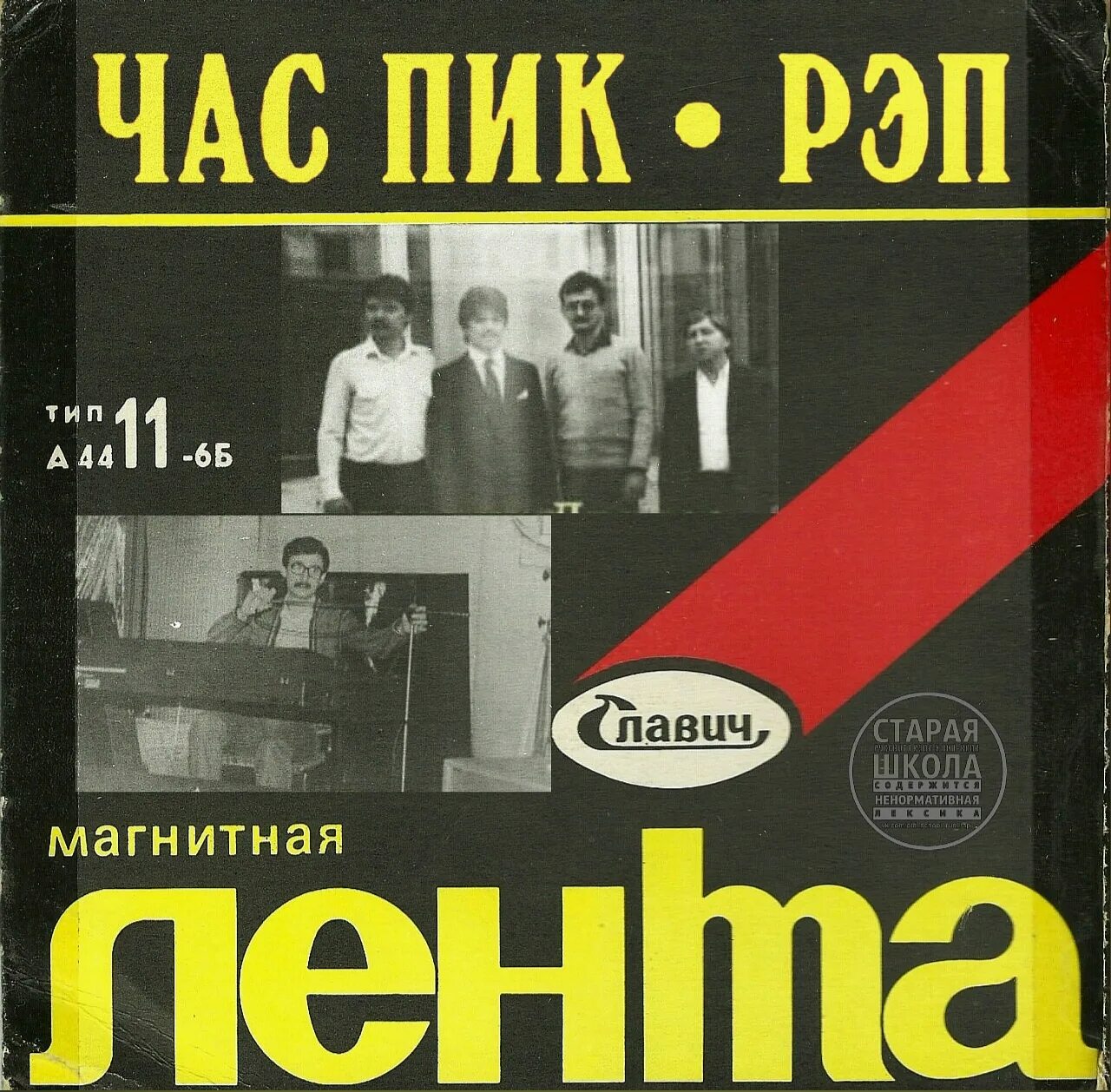 Час рэпа. Рэпер stan. Рэпер с микрофоном. Я рэп читал. Час рэпа.