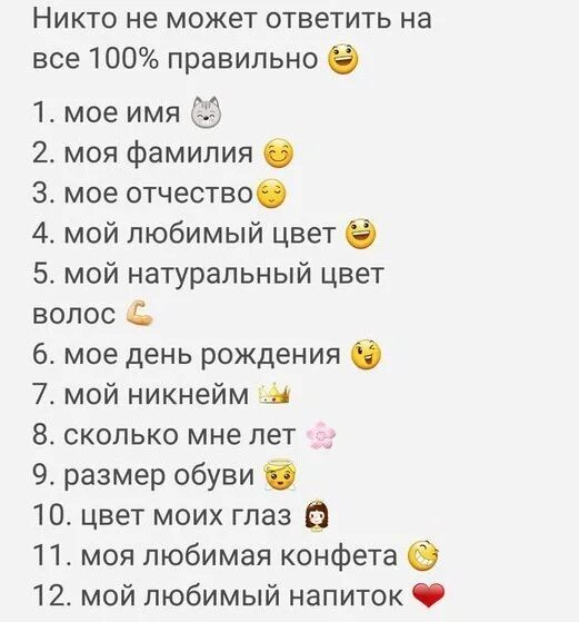 Тесты в ВК. Вопросы подруге от 1 до 10. Опрос кто лучше тебя знает. Тест опрос. Угадай какой мой любимый