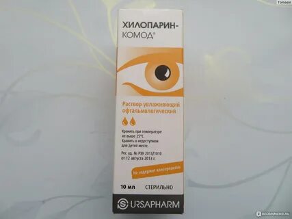 Капли хилопарин инструкция