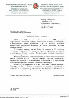 Оказать содействие