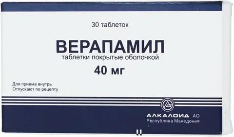 Отзывы принимающих препарат верапамил