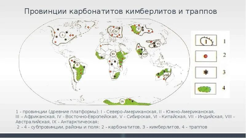 Значение провинции. Карбонатитовые месторождения. карбонатиты схема. магматическая провинция траппов и кимберлитов. трапповые провинции мира карта.