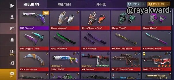 Инвентарь в стандофф 2 с керамбитом голд. Инвентарь с м9 стандофф. Скрин пустого инвентаря в standoff 2. Скрин элиты в стандофф 2. P350 в стендофф 2 аркана.