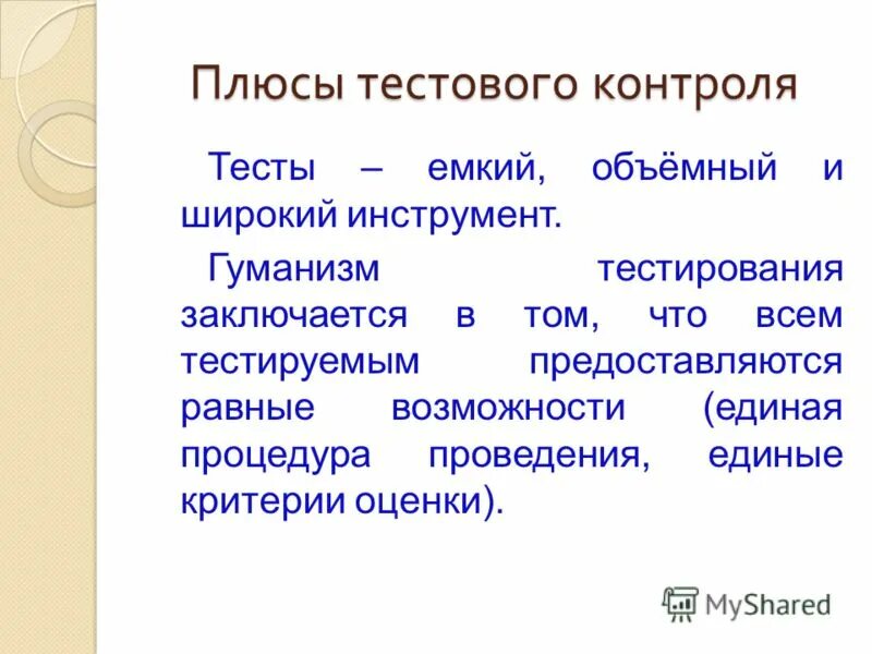 Емкое содержание
