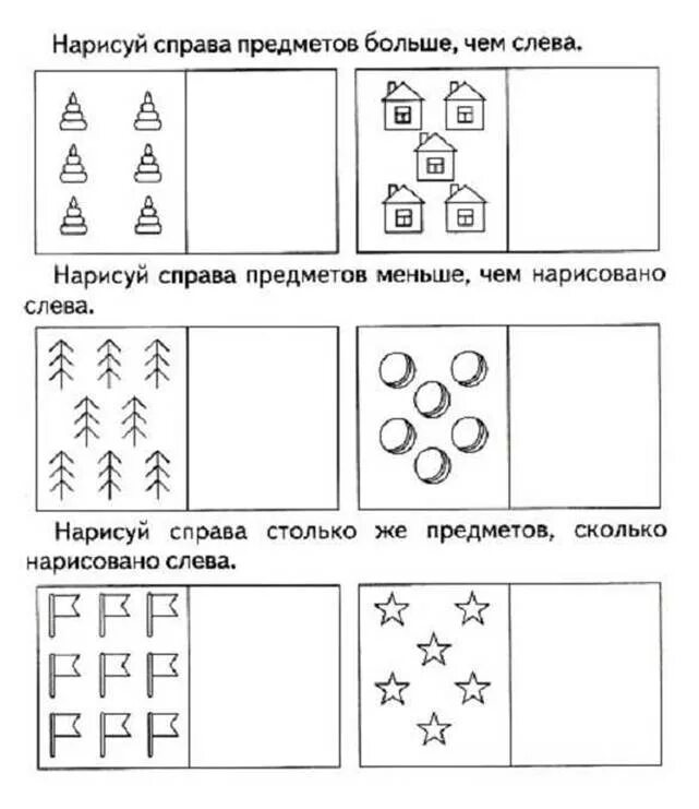 Больше меньше столько же для дошкольников задания. Задания по математике 1 класс столько же больше меньше. Задания на сравнение для дошкольников по математике. Математика сравнение чисел задания для дошкольников. Сравнения предметов для детей