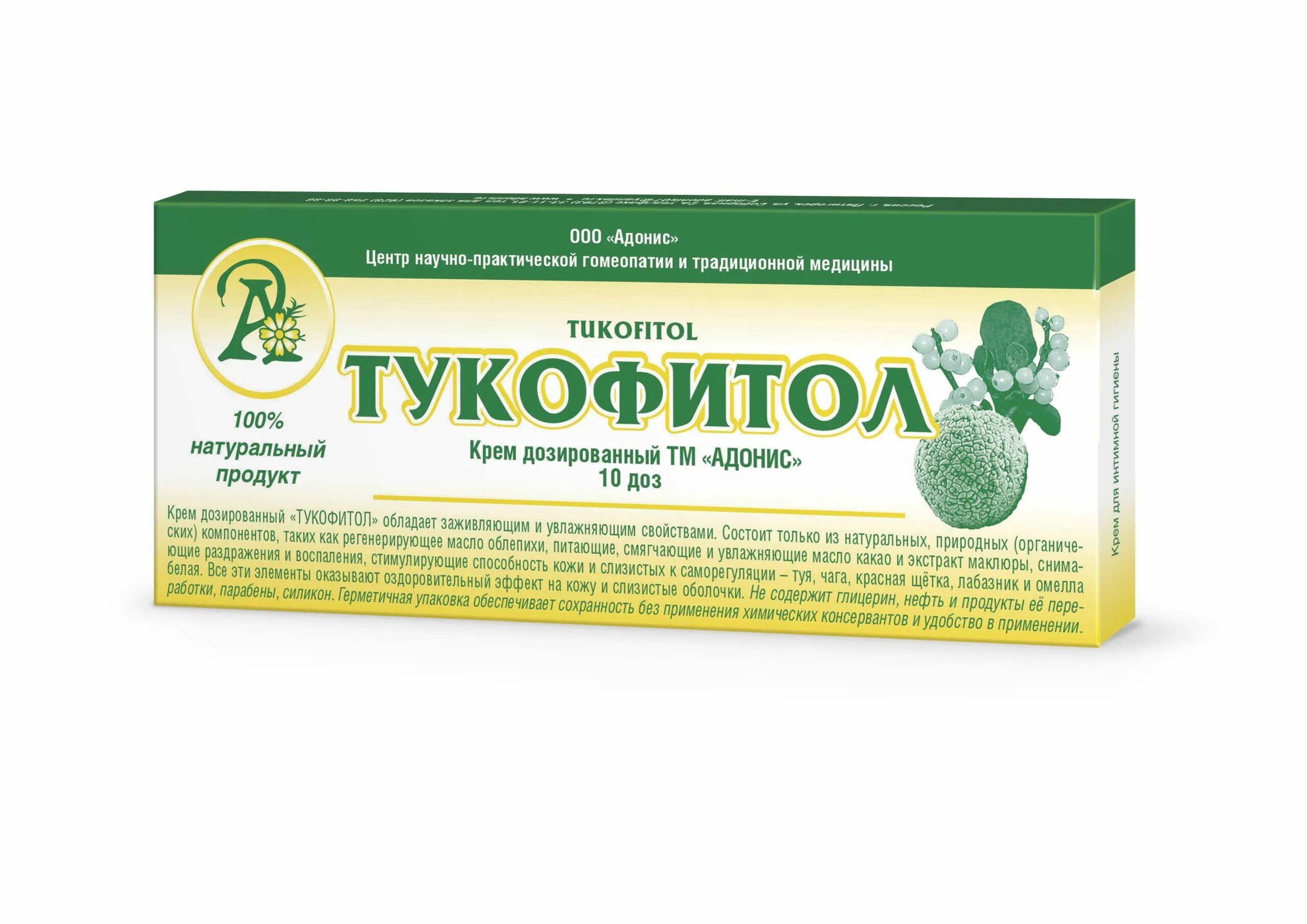 Тукофитомол ректально. Суппозитории тукофитомол. адонис свечи тукофитомол гинекологические. свечи гомеопатические тукофитомол. тукофитомол свечи производитель адонис.
