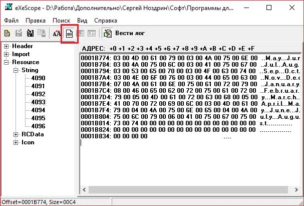 Режим открытия бинарного файла. C++ file режим открытия файлов. Работа с бинарными файлами. Бинарном режиме. Бинарном режиме.