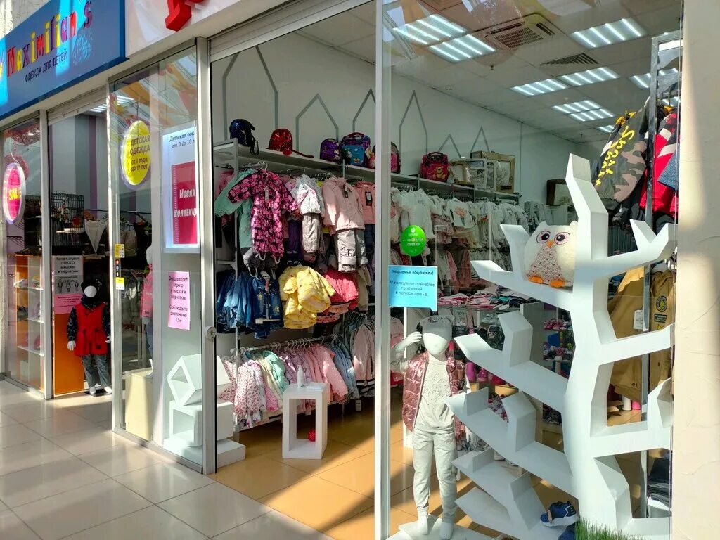 детский товар волгоград. магазин малыш волгоград. детская одежда волгоград. башмачок магазин обуви казань. Bebe магазин.