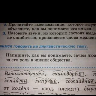 Догадайся почему каждое слово написано 3 раза