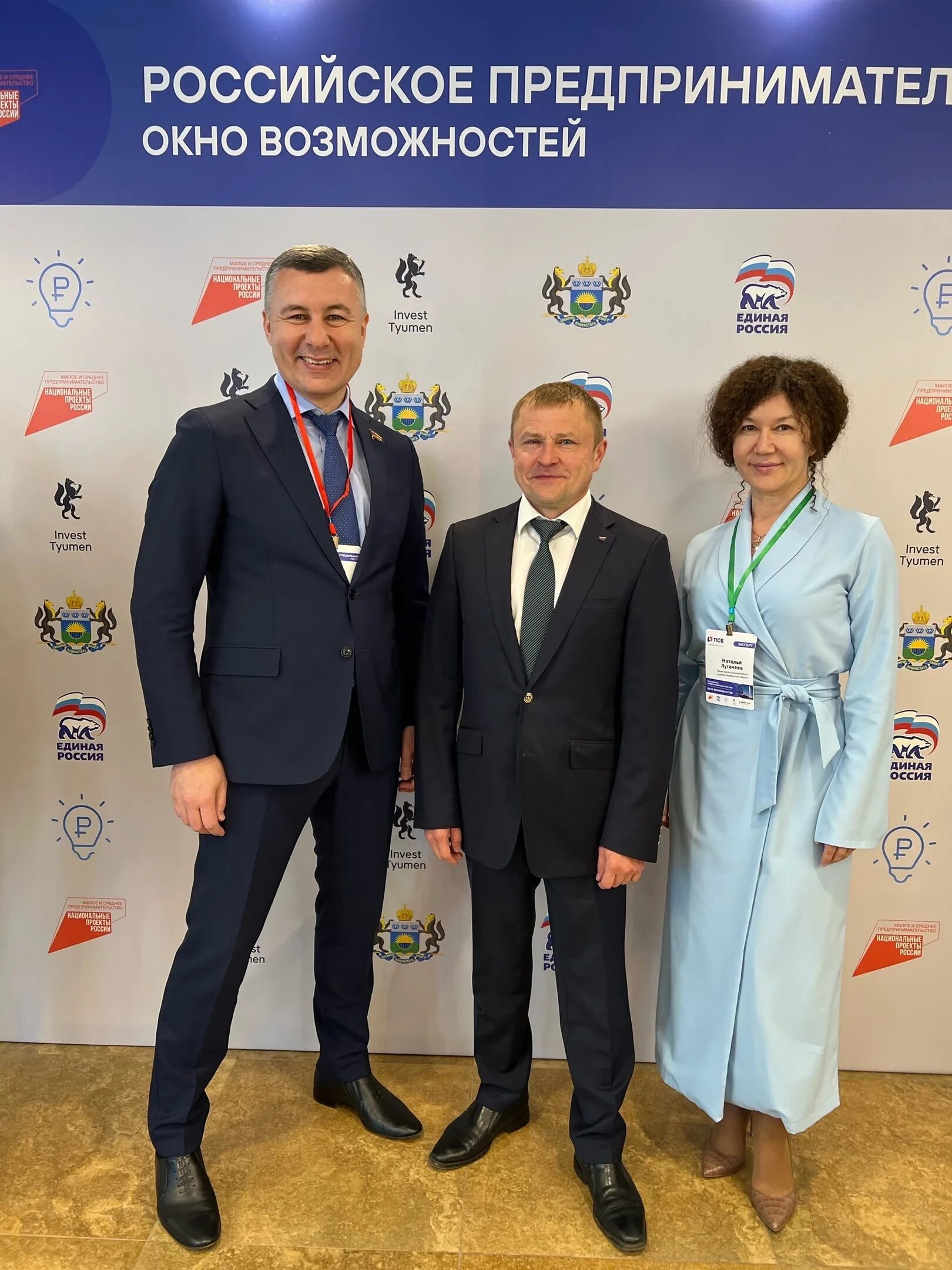 Российское предпринимательство 2025