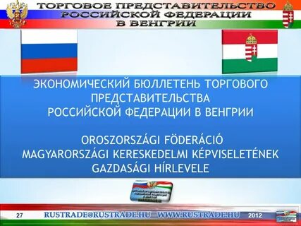 Экономический бюллетень