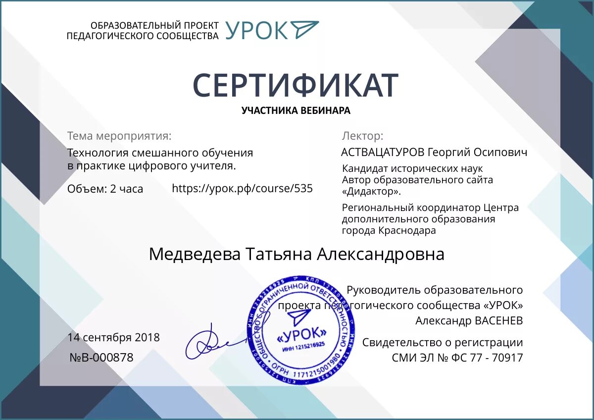Сертификаты по физической культуре. Вебинар физкультура. Сертификаты по физической культуре. Сертификат об участии в вебинаре. Вебинар для воспитателей.