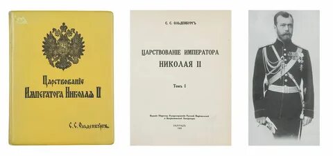 Царствование императора