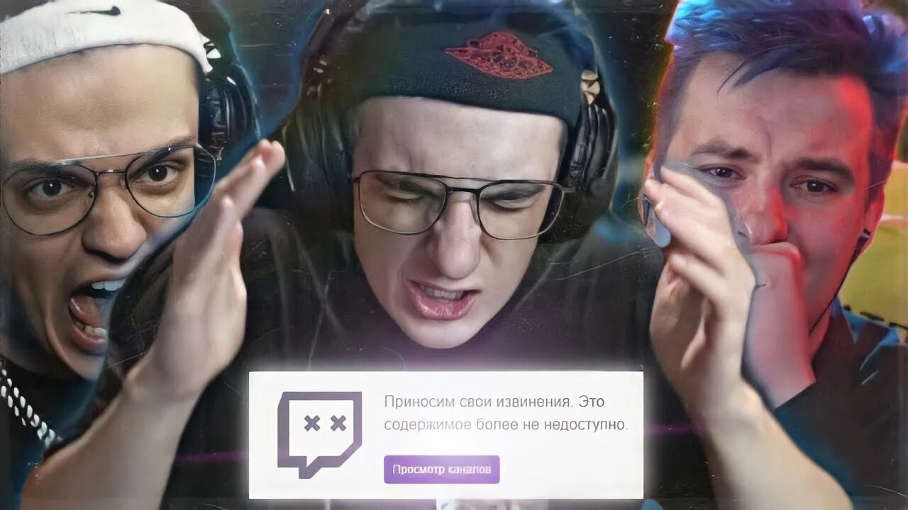 Запретные слова Твич. Запрещенные слова Твич. Запретки на твиче. Twitch ban.