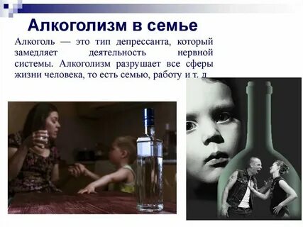 Не живите с пьющим