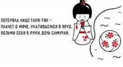 Потерять лицо