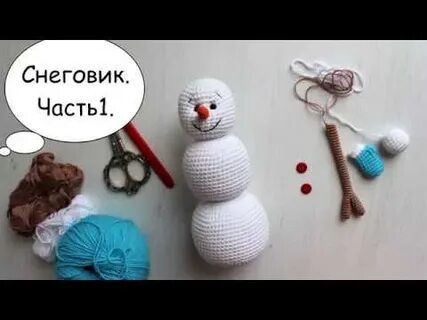 Вяжем снеговика крючком мастер класс