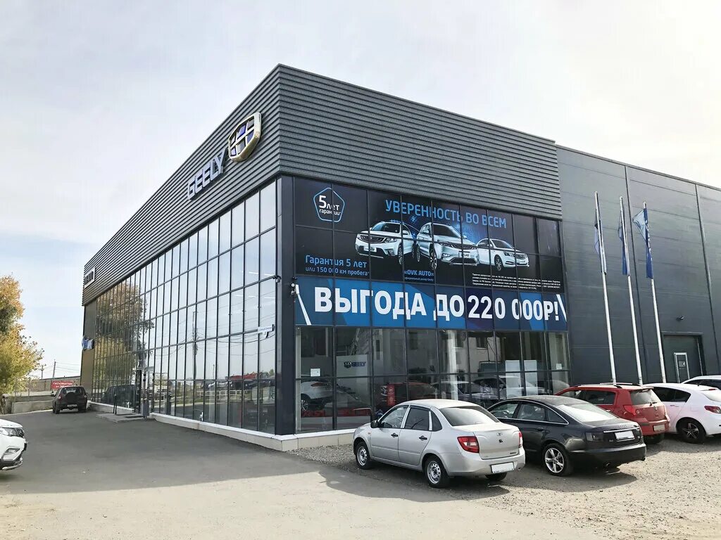 Китайские Автомобили Саратов, автосалон, Большая Сеченская ул., 8, Саратов - Янд