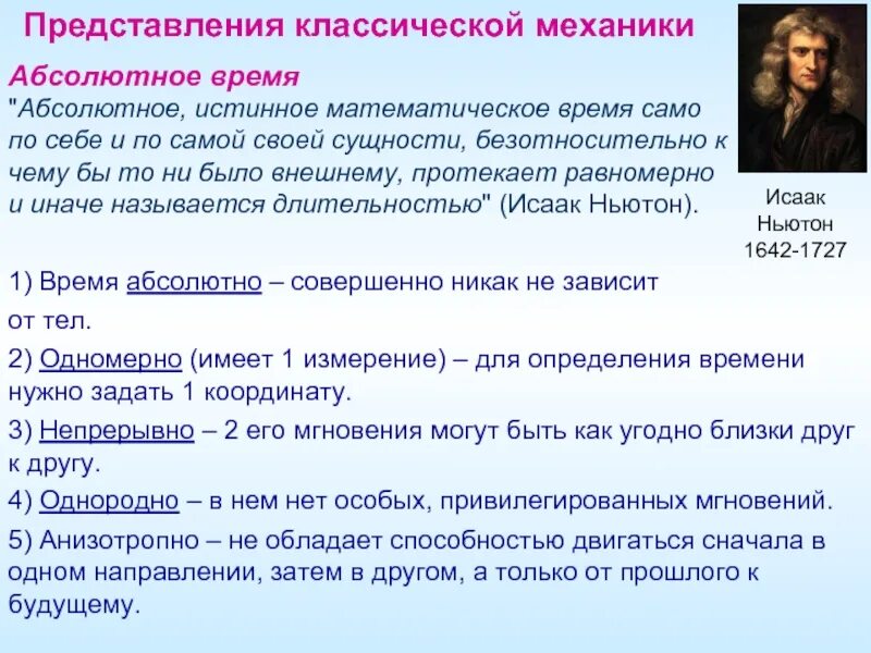 Абсолютная основа