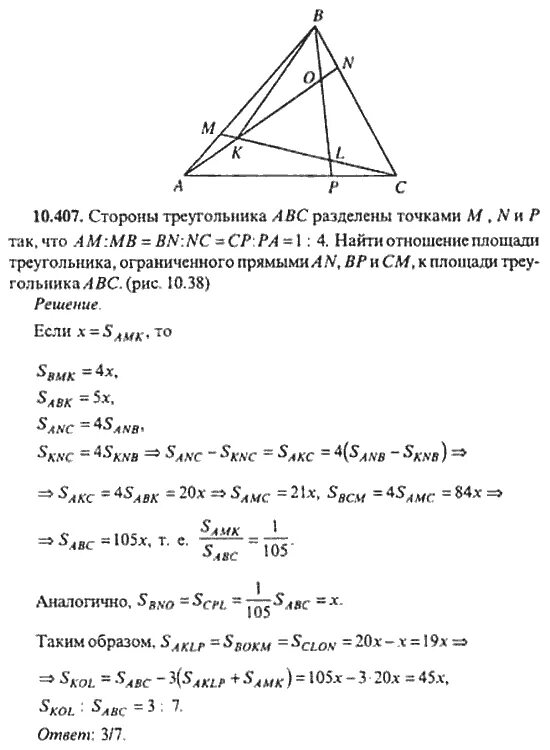 Найти площадь треугольника ограниченного прямыми